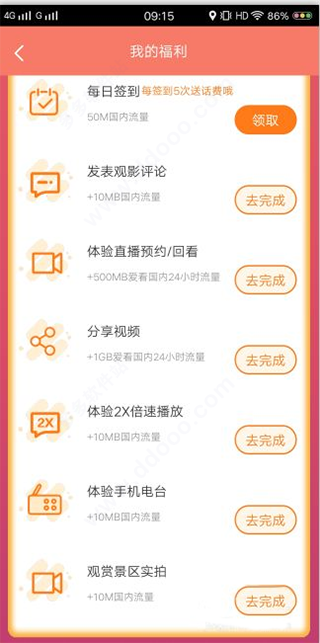 咪咕爱看最新版