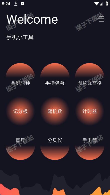 悟饭工具厅app最新版 悟饭工具厅app最新版