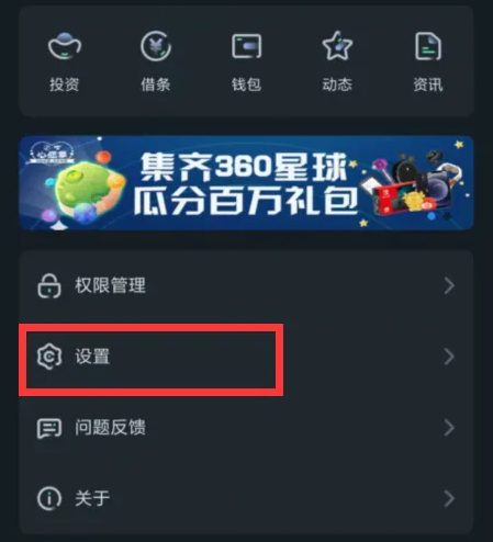 360清理大师