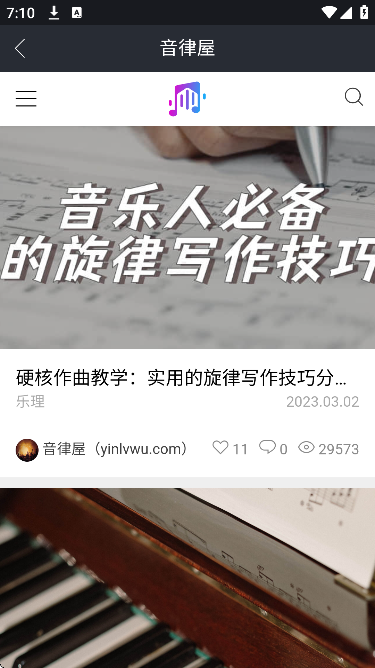 音律屋官方下载2026版 音律屋官方下载2026版