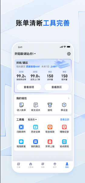 菜鸟小哥官方下载最新版 菜鸟小哥官方下载最新版