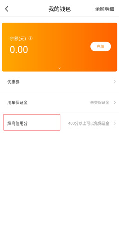烽鸟共享汽车app最新版