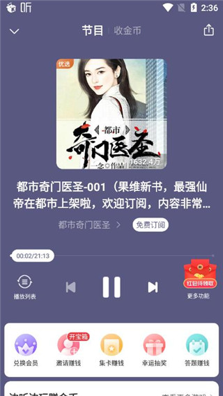 喜马拉雅极速版官方版
