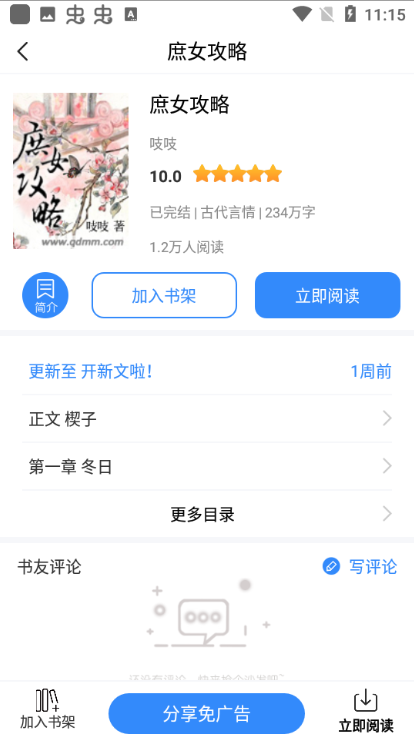 文趣阁下载安装手机版最新版 文趣阁下载安装手机版最新版