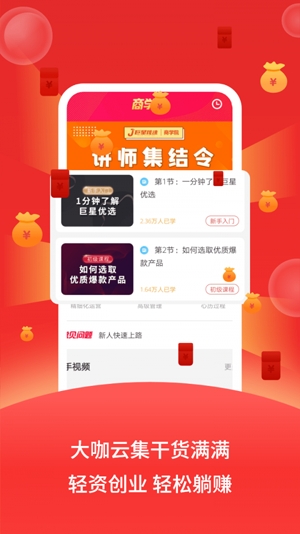 巨星优选电商平台手机版 巨星优选电商平台手机版