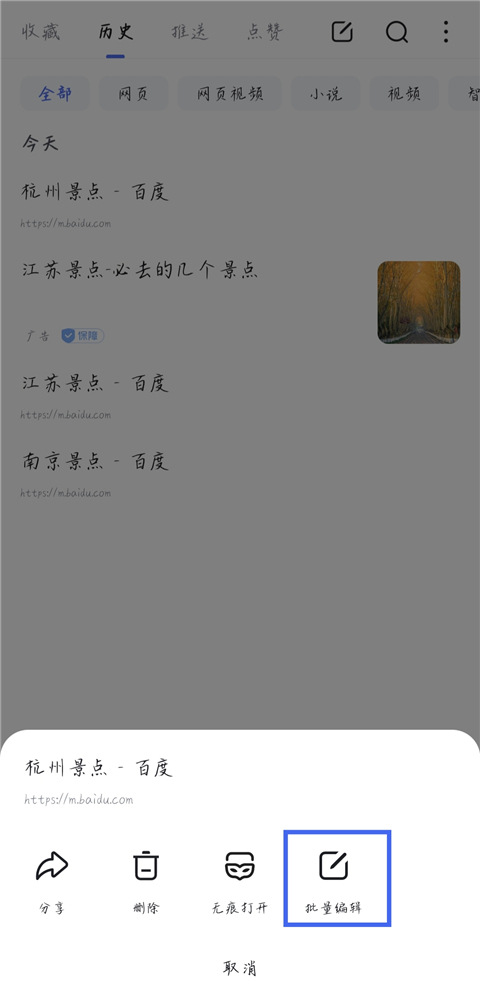 百度app