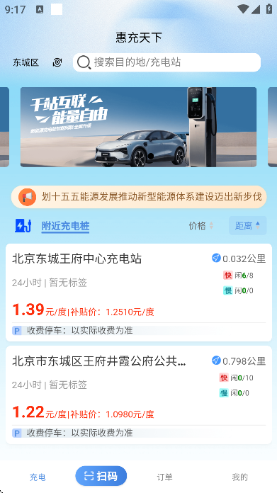 惠充天下下载安装 惠充天下下载安装