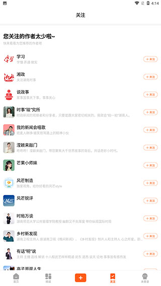 风芒app