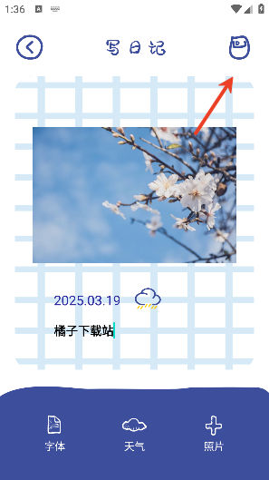 emmo日记软件下载最新版