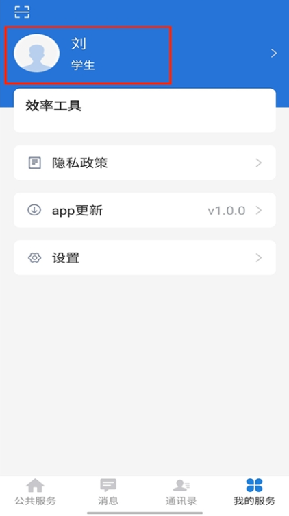 云南教育云app官方下载最新版本 云南教育云app官方下载最新版本