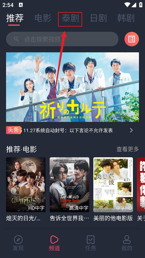 泰剧兔app官方版