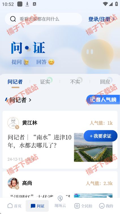 新华社app下载最新版 新华社app下载最新版