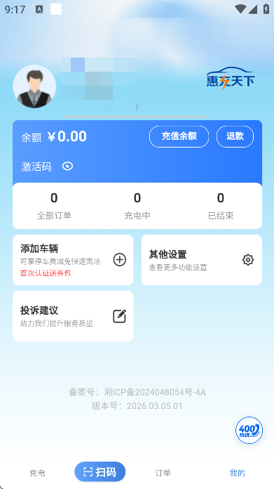 惠充天下下载安装 惠充天下下载安装