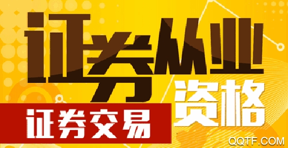 证券从业优题库app最新版 证券从业优题库app最新版