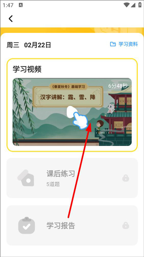 学宝app