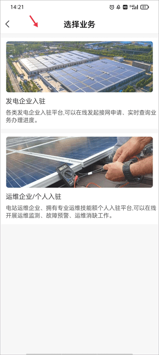 光e宝官方版