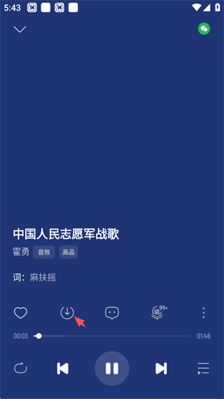 酷我音乐手机版