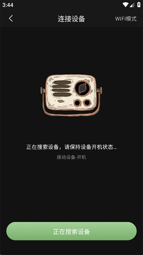 猫王妙播app