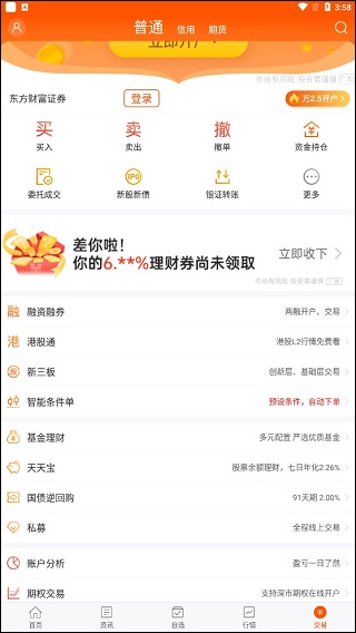 股吧app