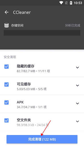 ccleaner官方版