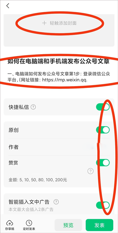 公众号助手官方版app