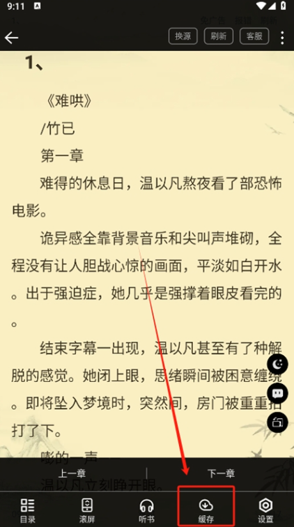 文趣阁下载安装手机版最新版 文趣阁下载安装手机版最新版