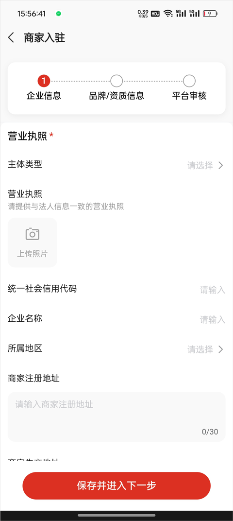 网上农博app