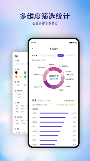 搭搭软件