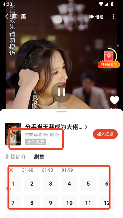 黄果ai生成短剧app最新版 黄果ai生成短剧app最新版