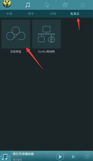 海贝音乐播放器官方下载安装最新版本 海贝音乐播放器官方下载安装最新版本