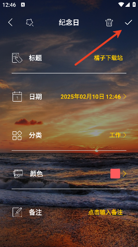 恋爱纪念日app软件 恋爱纪念日app软件