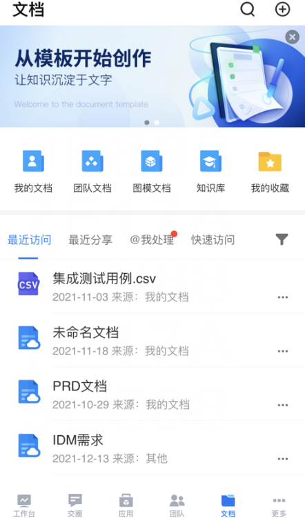 云图梭app最新版本下载 云图梭app最新版本下载