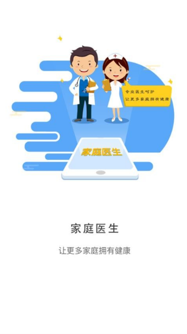 居民健康软件下载安装最新版本 居民健康软件下载安装最新版本