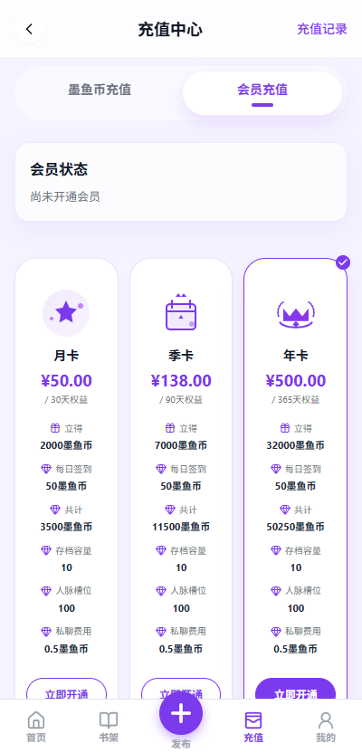 墨语AI文游下载最新版 墨语AI文游下载最新版