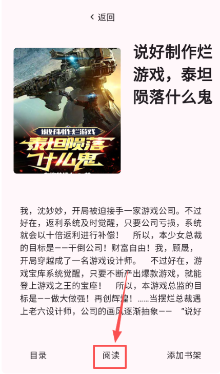 荔枝小说下载安卓版