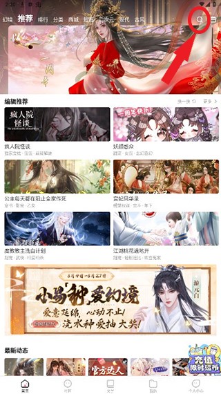 易次元app