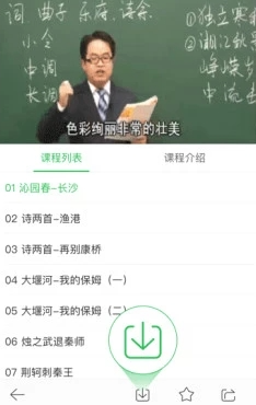 启发课堂下载官方版