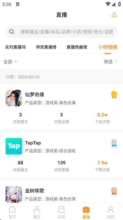 飞瓜快数app手机版 飞瓜快数app手机版