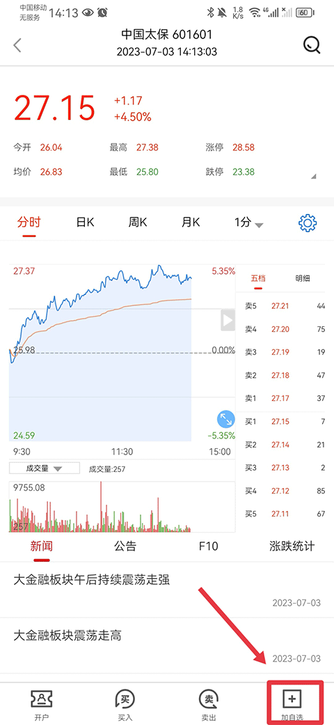 财源滚滚app