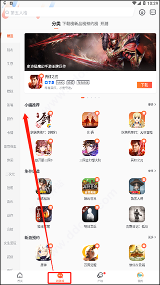 九游app安卓版
