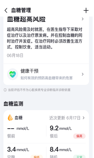 心泰健康安卓版下载