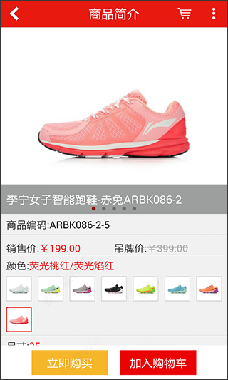 李宁app