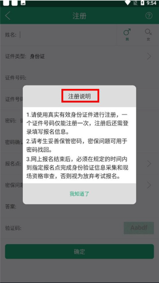 辽宁学考app安卓版 辽宁学考app安卓版