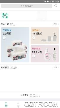 猪猪轻奢app安卓版