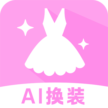 AI换装相机app最新版