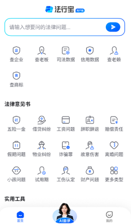 法行宝最新版 法行宝最新版