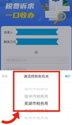 安徽税务app官方下载2025最新版 安徽税务app官方下载2025最新版