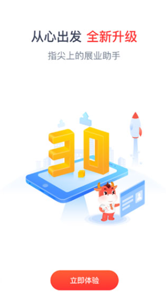 人保e通3.0最新版本下载 人保e通3.0最新版本下载