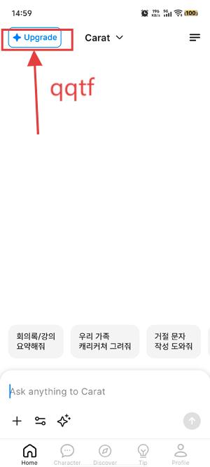 Carat AI最新版本 Carat AI最新版本