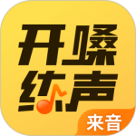 开嗓练声手机版 v2.3.1安卓版